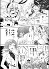 侵略！ウサミミ女王試し読み2ページ