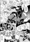 侵略！ウサミミ女王試し読み3ページ