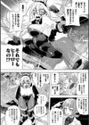 侵略！ウサミミ女王試し読み4ページ