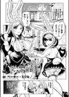 バニー姉妹のヌレヌレワキ性器試し読み1ページ
