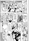 バニー姉妹のヌレヌレワキ性器試し読み3ページ