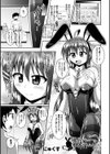 風俗バニーのワキ汁ふんだんコース試し読み1ページ
