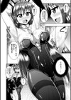 風俗バニーのワキ汁ふんだんコース試し読み2ページ