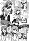 精噴の儀試し読み1ページ