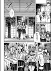 精噴の儀試し読み2ページ