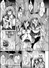 精噴の儀試し読み3ページ