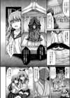 精噴の儀試し読み4ページ