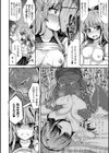 精噴の儀試し読み6ページ