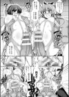精噴の儀試し読み7ページ