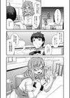 マゾ痴女びっち試し読み6ページ