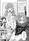 マゾ痴女びっち試し読み8ページ