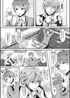 彼女へクラスチェンジ！〜女になって恋して〜試し読み3ページ