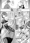 彼女へクラスチェンジ！〜女になって恋して〜試し読み4ページ
