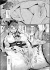 彼女へクラスチェンジ！〜女になって恋して〜試し読み10ページ