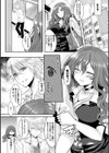 彼女へクラスチェンジ！〜女になって恋して〜試し読み17ページ