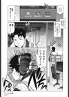 ツリメス【販促特典付き】試し読み2ページ