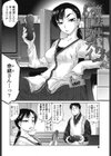 ツリメス【販促特典付き】試し読み3ページ