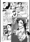 ツリメス【販促特典付き】試し読み4ページ