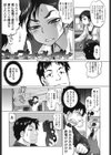 ツリメス【販促特典付き】試し読み5ページ