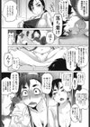 ツリメス【販促特典付き】試し読み9ページ