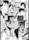 ツリメス【販促特典付き】試し読み10ページ