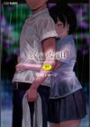 とくべつな毎日【販促特典付き】試し読み1ページ