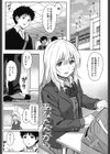 とくべつな毎日【販促特典付き】試し読み2ページ