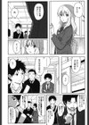 とくべつな毎日【販促特典付き】試し読み3ページ