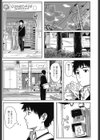 とくべつな毎日【販促特典付き】試し読み4ページ
