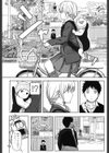 とくべつな毎日【販促特典付き】試し読み5ページ