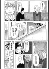 とくべつな毎日【販促特典付き】試し読み7ページ