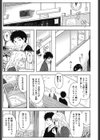 とくべつな毎日【販促特典付き】試し読み8ページ