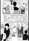 とくべつな毎日【販促特典付き】試し読み9ページ