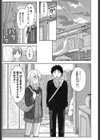 とくべつな毎日【販促特典付き】試し読み10ページ