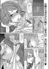となりの奥さん 〜慰めて中出し〜試し読み1ページ