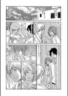 となりの奥さん 〜慰めて中出し〜試し読み3ページ