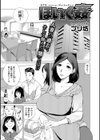 ほいく姦試し読み1ページ