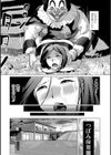 ほいく姦試し読み3ページ