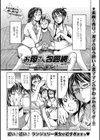 お母さん包囲網試し読み1ページ