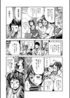 お母さん包囲網試し読み3ページ