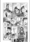 お母さん包囲網試し読み4ページ