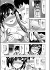 農家の嫁は尻穴マニア！？試し読み7ページ