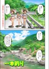 一本釣り試し読み1ページ