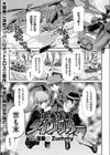 超浄将軍ダイブッダー試し読み1ページ