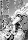 超浄将軍ダイブッダー試し読み2ページ