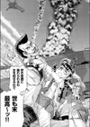 超浄将軍ダイブッダー試し読み3ページ