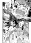超浄将軍ダイブッダー試し読み4ページ
