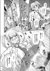 超浄将軍ダイブッダー試し読み8ページ