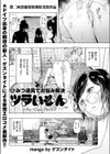 ツラいもん試し読み1ページ