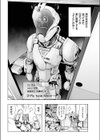 ツラいもん試し読み2ページ